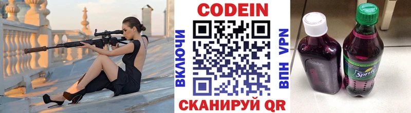 Кодеиновый сироп Lean напиток Lean (лин) Ленинск