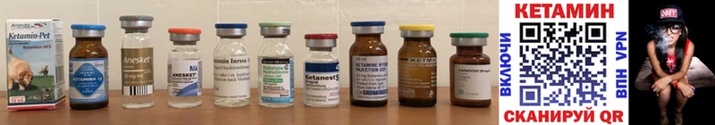 Кетамин ketamine  Ленинск 