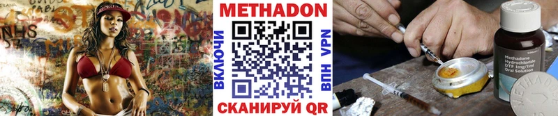 Метадон мёд  Ленинск 